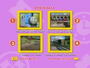 Episode Selection 1-4