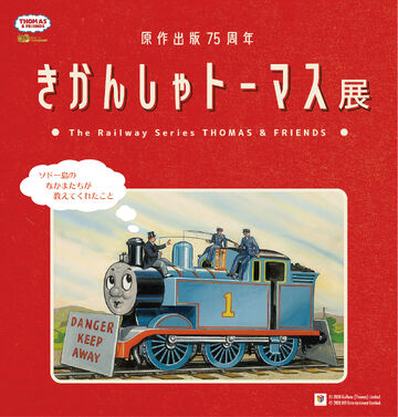 Thomas the Tank Engine Exhibition | Thomas the Tank Engine