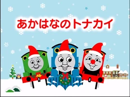 RudolphtheRed-NosedReindeerJapanesetitlecard