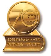 70th Anniversary Japanese logo