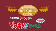 DVD title card