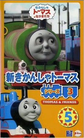Thomas the Tank Engine Series 6 Vol.5 | Thomas the Tank Engine Wiki | Fandom