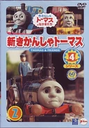 ThomastheTankEngineSeries7Vol2DVDcover.jpg (100 KB) Thomas the Tank Engine Series 7 Vol.2
