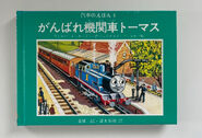 Original Japanese cover