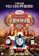 Korean poster