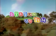 Korean title card