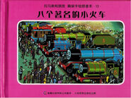 Chinese cover