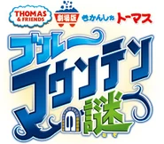 Japanese Logo