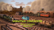 Russian title card