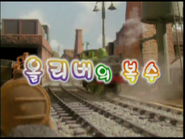 Korean title card