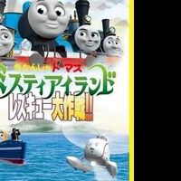 ミスティアイランド レスキュー大作戦 きかんしゃトーマス Wikia Fandom