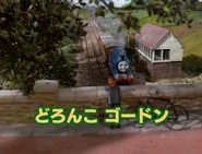 Restored Japanese title card