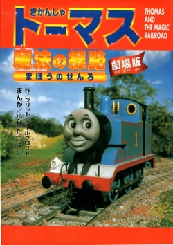 The Three Railway Engines きかんしゃトーマス原作 Amazon | Railway Series No. 1: The Three Railway Engines (Classic