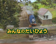 Original Japanese title card