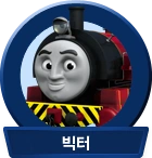 Victor's Engine Depot Icon (Korean)
