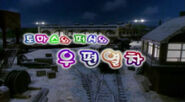 Korean title card