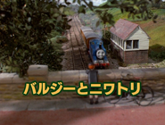 Restored Japanese title card