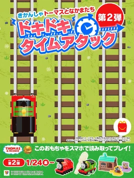 McDonald'sExcitingTimeAttackGameGIFStill