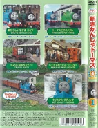 DVD back cover and spine