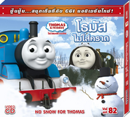 Thai VCD