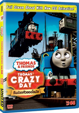 Thomas'CrazyDay(TaiwaneseDVD)