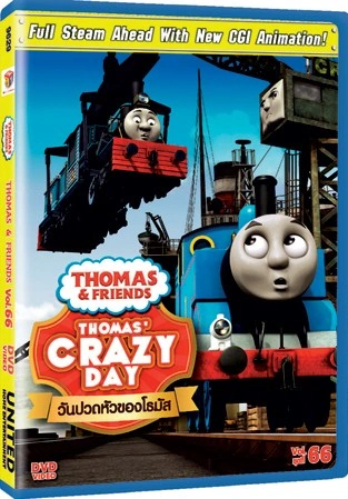 Thomas' Crazy Day (Thai DVD) | Thomas the Tank Engine Wiki | Fandom