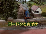 Restored Japanese title card