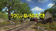 Japanese title card