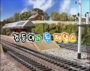 Korean title card