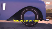 Hebrew title card