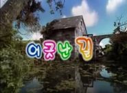 Korean title card