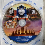 Japanese DVD disc