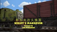 Chinese Mandarin title card