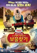 Sodor's Legend of the Lost Treasure