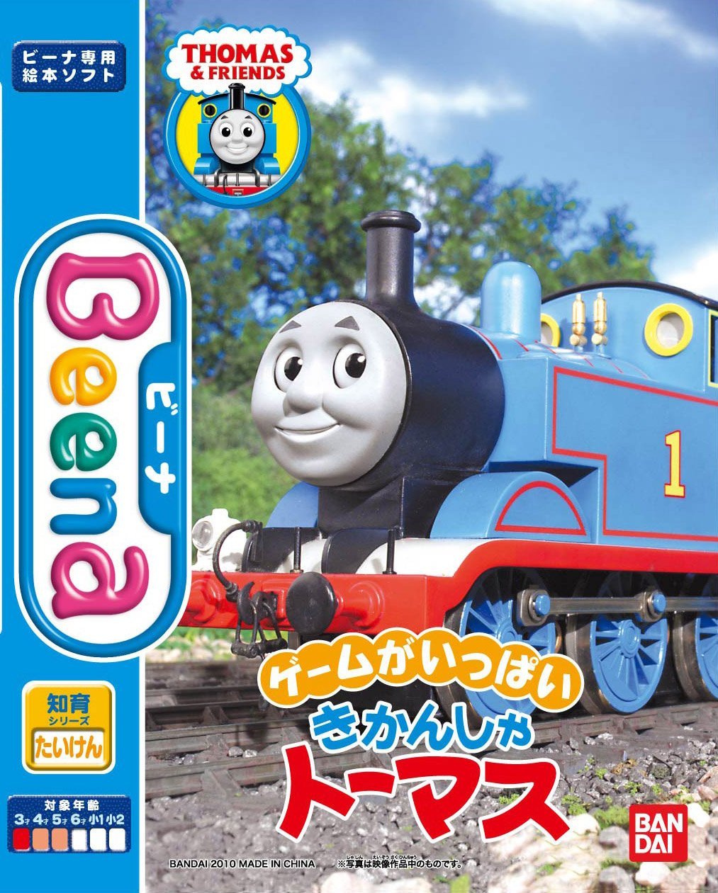 thomas and friends 2010