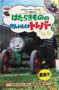 Japanese Buzz Book