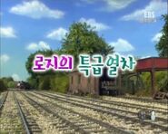 Korean title card (EBS)