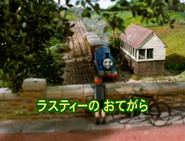 Original Japanese title card