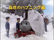 SodorTourSurpriseHappeningTitle4.png (655 KB)