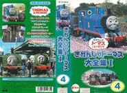 The Complete Works of Thomas The Tank Engine 1 Vol. 4 2000 VHS
