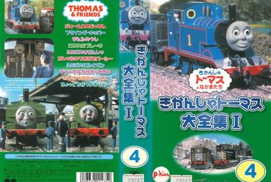 The Complete Works of Thomas the Tank Engine 1 Vol.6 | Thomas the 
