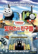 Korean poster (Green Narae Media)