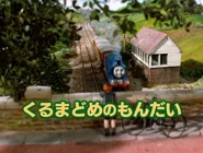 Restored Japanese title card