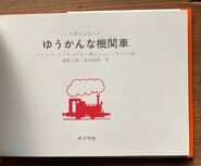 Japanese Silhouette and title
