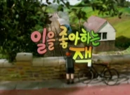 Korean title card