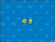 SnowJapaneseTitleCard2.png (214 KB) Title card for Snow