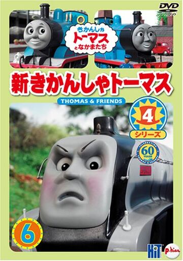 Thomas the Tank Engine Series 7 Vol.6 | Thomas the Tank Thomas the Tank Engine Series 7 Vol.6 | Thomas the Tank