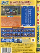 Japanese DVD back cover and spine