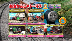 Thomas the Tank Engine Series 8 Vol.6 | Thomas the Tank