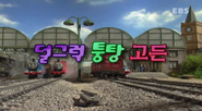 Korean title card